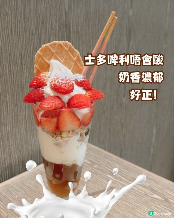 觀塘最抵食日本過江龍🤤🇯🇵芭菲飲品都高質❤️選擇又多🤓