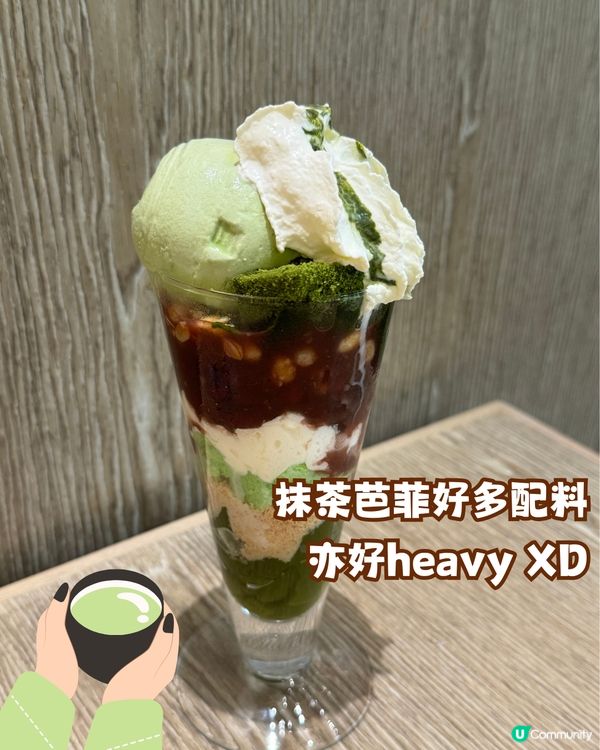 觀塘最抵食日本過江龍🤤🇯🇵芭菲飲品都高質❤️選擇又多🤓