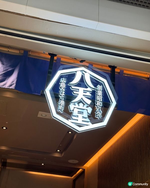 觀塘最抵食日本過江龍🤤🇯🇵芭菲飲品都高質❤️選擇又多🤓