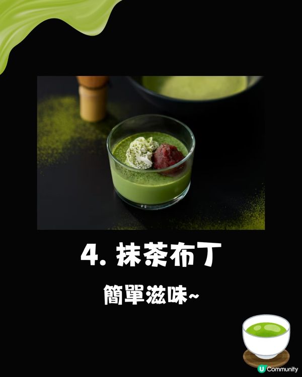 日本IKEA推抹茶甜品祭💚3月至5月限定‼️最平$13有交易😱