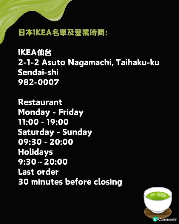 日本IKEA推抹茶甜品祭💚3月至5月限定‼️最平$13有交易😱