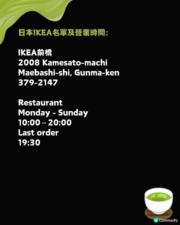 日本IKEA推抹茶甜品祭💚3月至5月限定‼️最平$13有交易😱