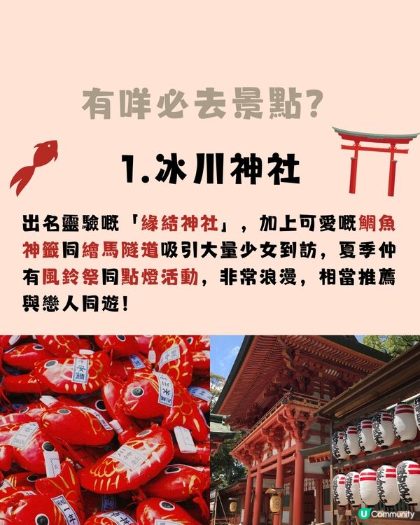 遊日新潮流‼️川越小江戶全攻略🤓一文睇晒景點美食✨附行程懶人包