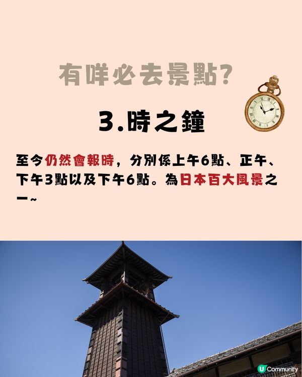 遊日新潮流‼️川越小江戶全攻略🤓一文睇晒景點美食✨附行程懶人包