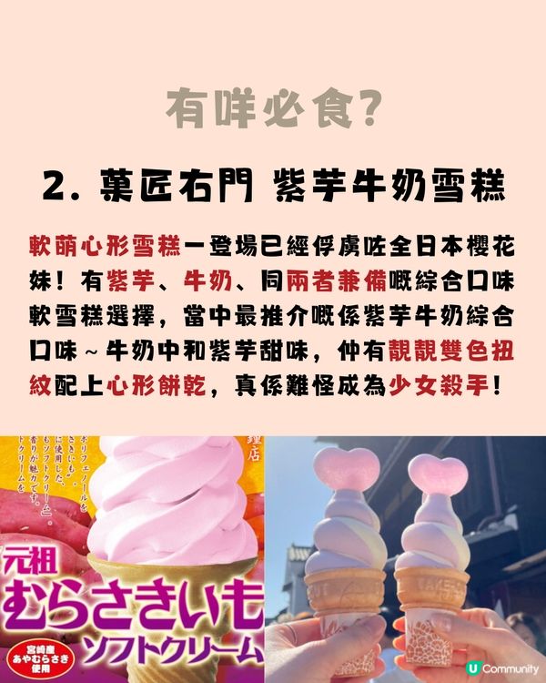 遊日新潮流‼️川越小江戶全攻略🤓一文睇晒景點美食✨附行程懶人包