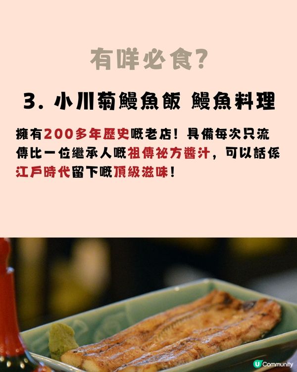 遊日新潮流‼️川越小江戶全攻略🤓一文睇晒景點美食✨附行程懶人包