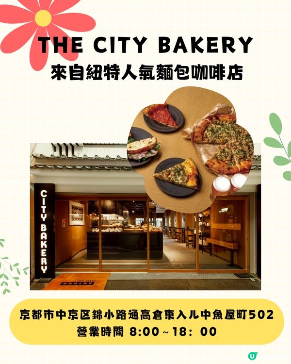 京都錦市場16間必吃美食🙌🏻⛩️京都遊必睇啊❤️