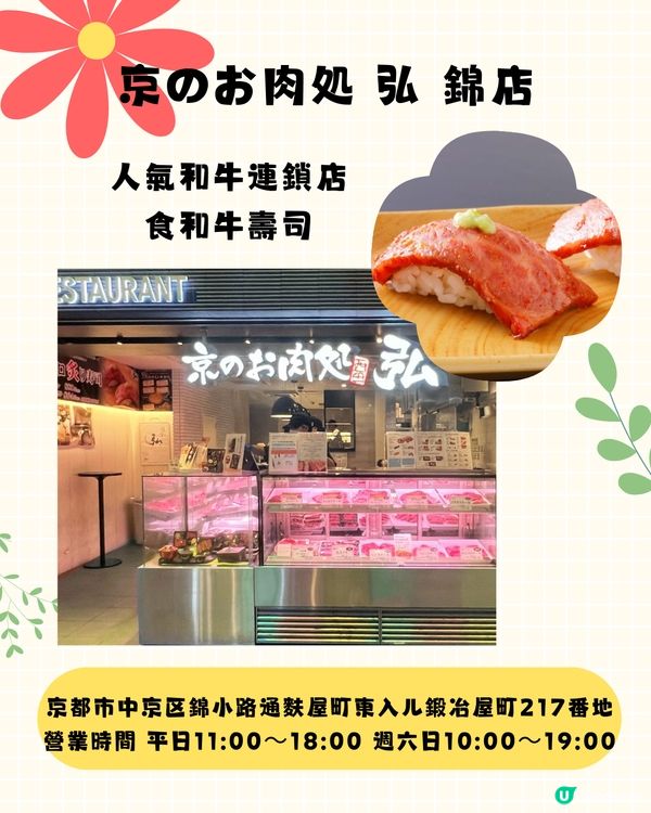 京都錦市場16間必吃美食🙌🏻⛩️京都遊必睇啊❤️