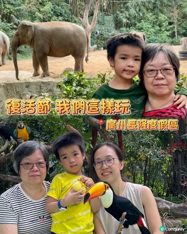 【廣州長隆超放電之旅 - Part 1】