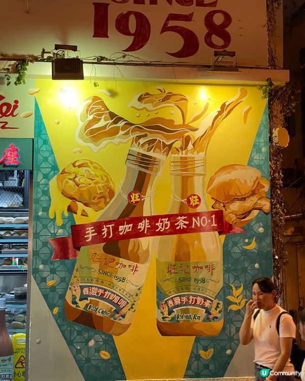 澳門旺記奶茶🧋