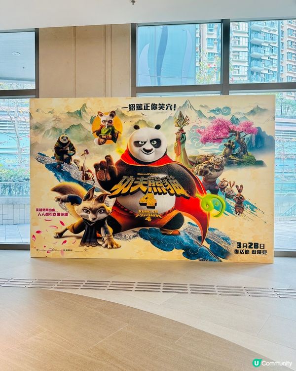 🌱《 功夫熊貓4 》
