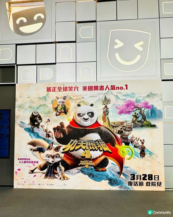 🌱《 功夫熊貓4 》