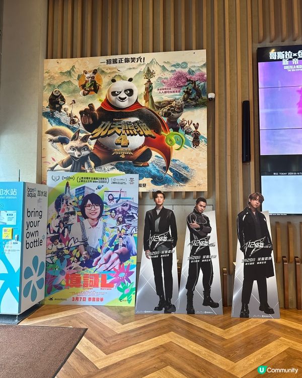 🌱《 功夫熊貓4 》