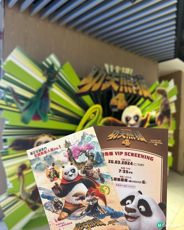 🌱《 功夫熊貓4 》