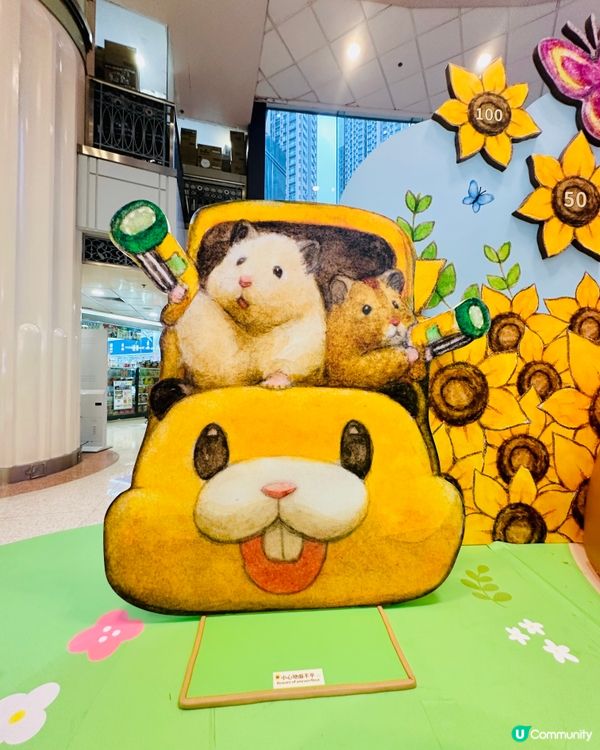 🐹 置富《 助六の日常向日葵遊樂園 》