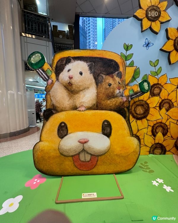 🐹 置富《 助六の日常向日葵遊樂園 》