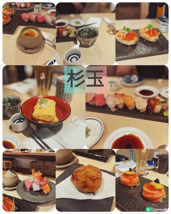 杉玉（高質日本居酒居）