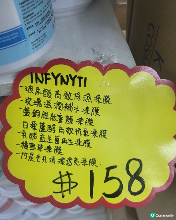 積雪草舒緩平衡凍膜