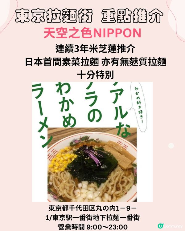 東京車站一番街攻略‼️6大區超好逛大爆買+吃❤️附退稅資訊