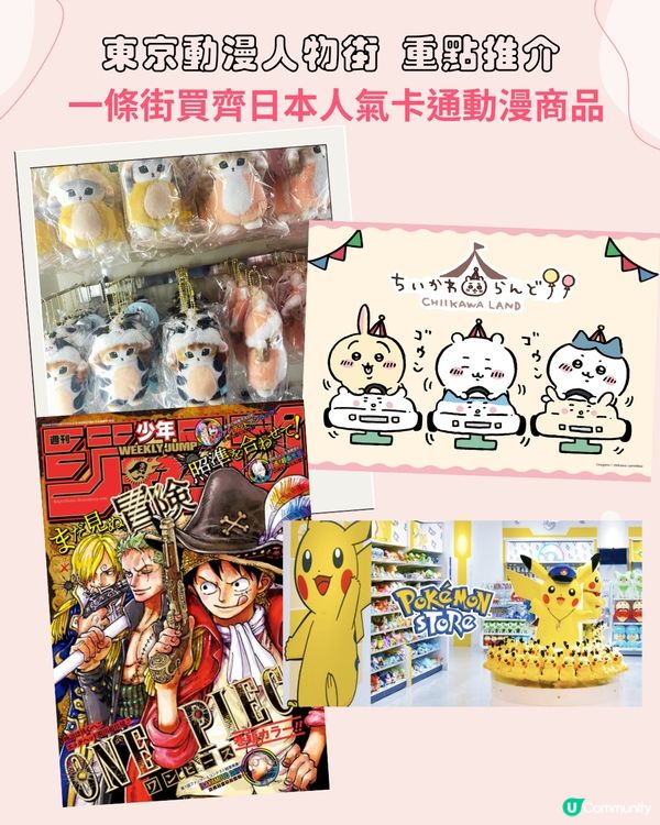 東京車站一番街攻略‼️6大區超好逛大爆買+吃❤️附退稅資訊