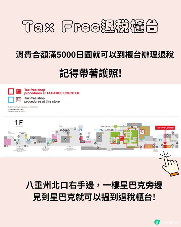 東京車站一番街攻略‼️6大區超好逛大爆買+吃❤️附退稅資訊