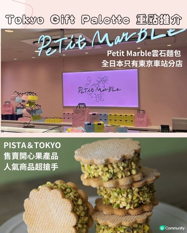 東京車站一番街攻略‼️6大區超好逛大爆買+吃❤️附退稅資訊