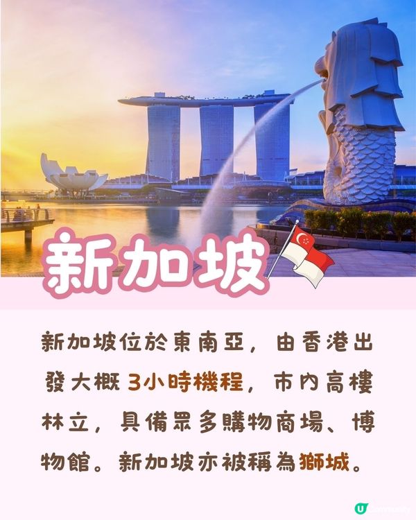 遊新加坡攻略‼️玩足4日3夜✨必去景點美食懶人包👅