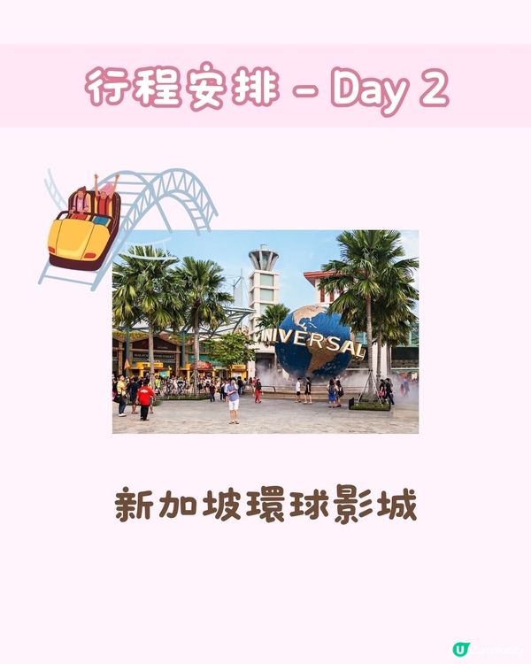 遊新加坡攻略‼️玩足4日3夜✨必去景點美食懶人包👅