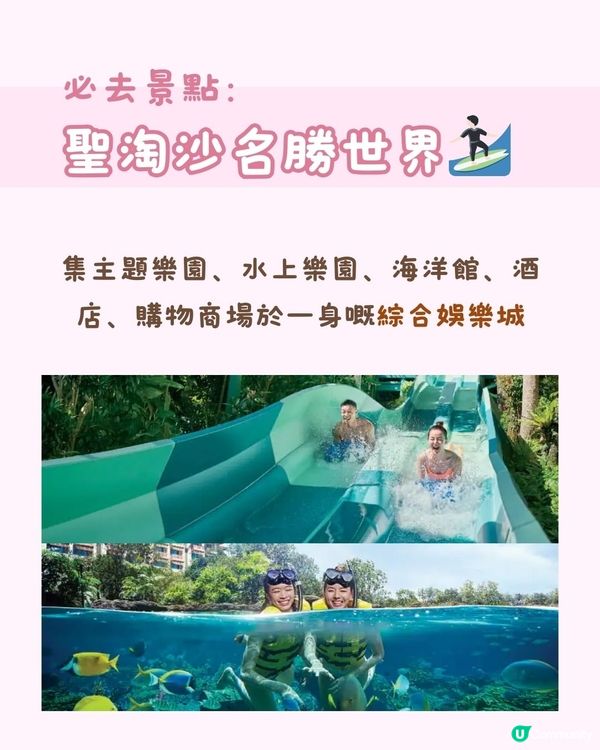 遊新加坡攻略‼️玩足4日3夜✨必去景點美食懶人包👅