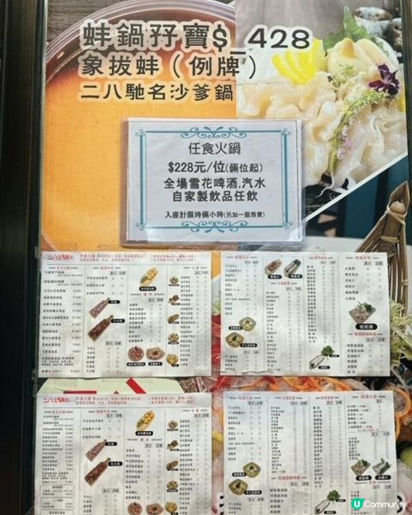 任食放題水準以上@二八火鍋