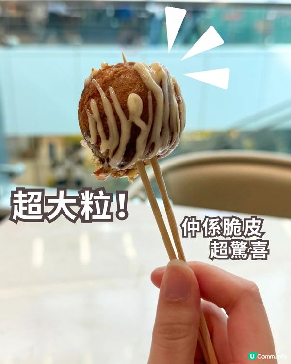 觀塘章魚燒🐙脆皮大粒有驚喜👍🏻