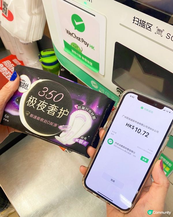 【北上著數情報】WeChat PayHK港幣錢包消費優惠