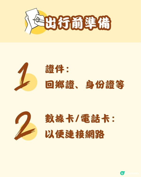 🚘 深圳特種兵一日遊 羅湖篇🌟