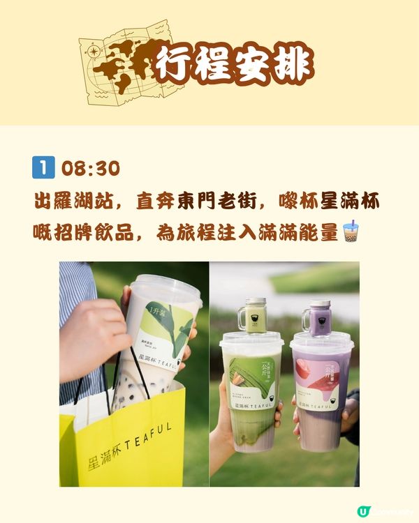 🚘 深圳特種兵一日遊 羅湖篇🌟