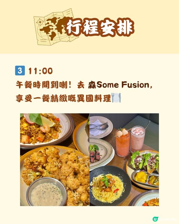 🚘 深圳特種兵一日遊 羅湖篇🌟