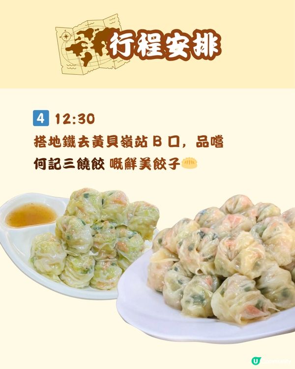 🚘 深圳特種兵一日遊 羅湖篇🌟