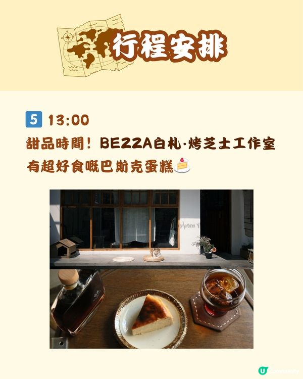 🚘 深圳特種兵一日遊 羅湖篇🌟