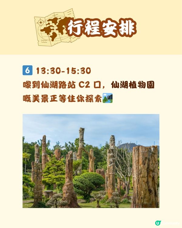 🚘 深圳特種兵一日遊 羅湖篇🌟