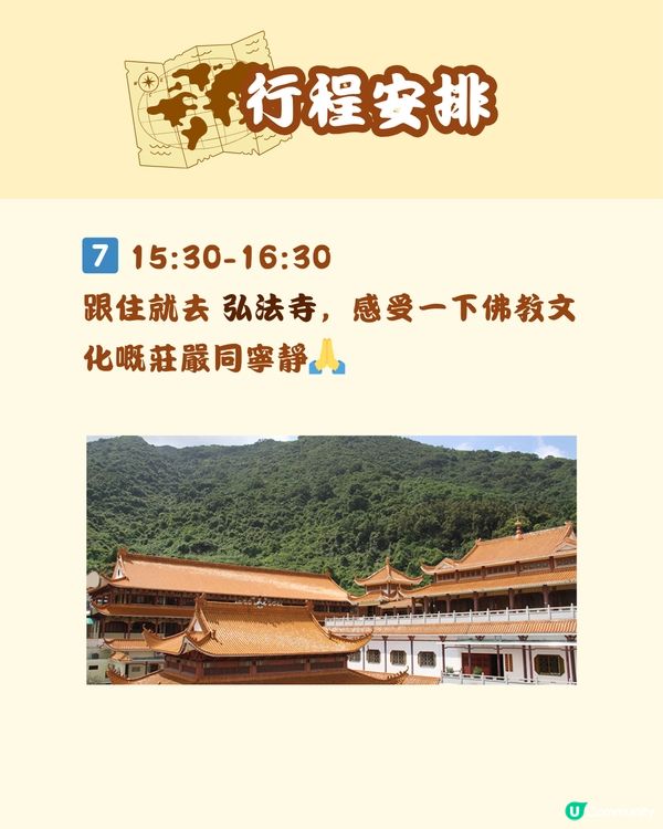 🚘 深圳特種兵一日遊 羅湖篇🌟