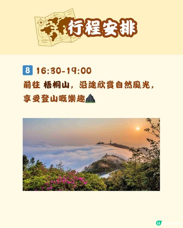 🚘 深圳特種兵一日遊 羅湖篇🌟