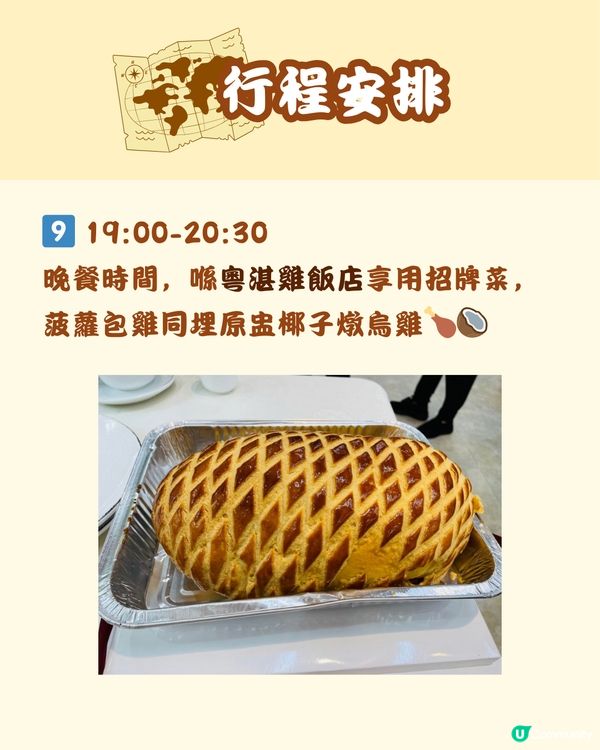 🚘 深圳特種兵一日遊 羅湖篇🌟