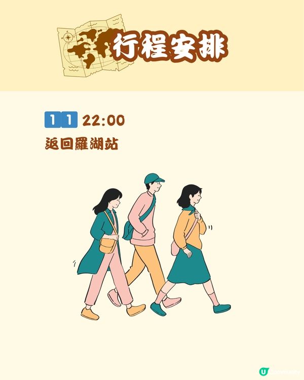 🚘 深圳特種兵一日遊 羅湖篇🌟