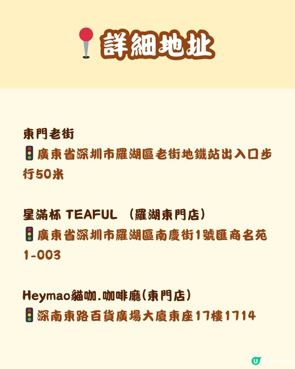 🚘 深圳特種兵一日遊 羅湖篇🌟