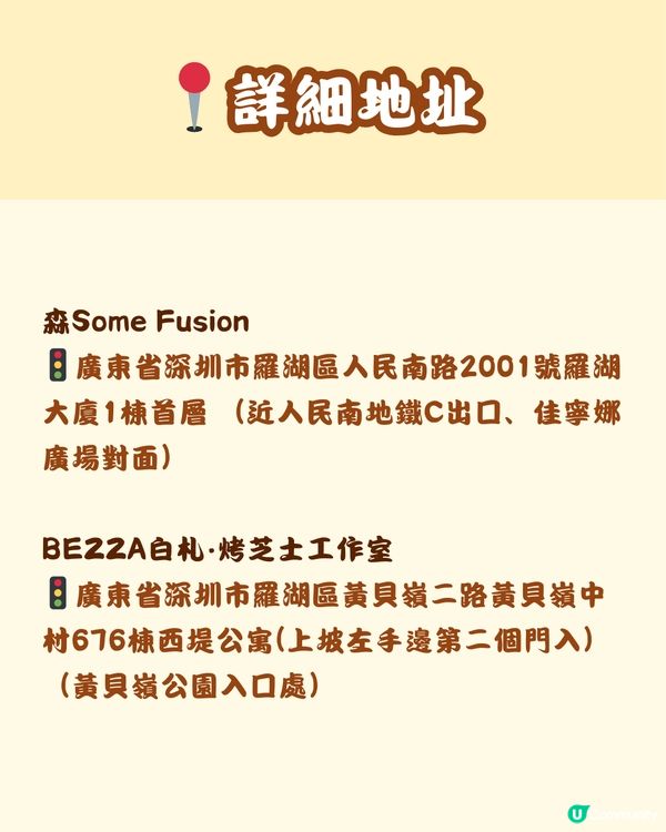 🚘 深圳特種兵一日遊 羅湖篇🌟