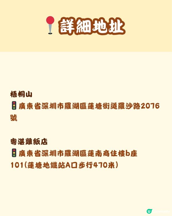 🚘 深圳特種兵一日遊 羅湖篇🌟
