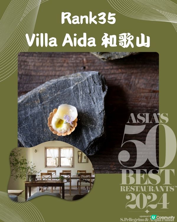 2024亞洲50最佳餐廳⭐️日本篇 9間餐廳入圍🙌🏻附餐廳地址