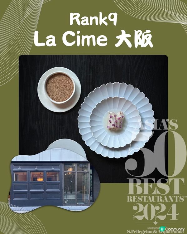 2024亞洲50最佳餐廳⭐️日本篇 9間餐廳入圍🙌🏻附餐廳地址