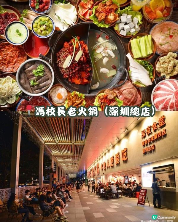 深圳羅湖區美食合集 火鍋篇🍲
