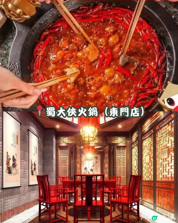 深圳羅湖區美食合集 火鍋篇🍲