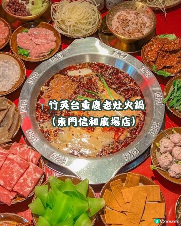 深圳羅湖區美食合集 火鍋篇🍲